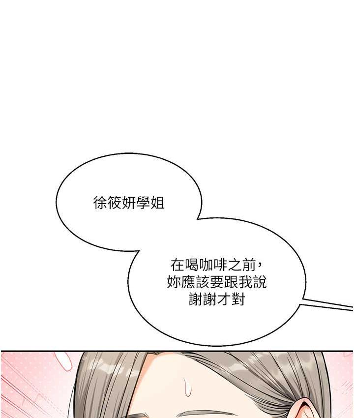 第17话-被肉棒洗脑的后「淫」症