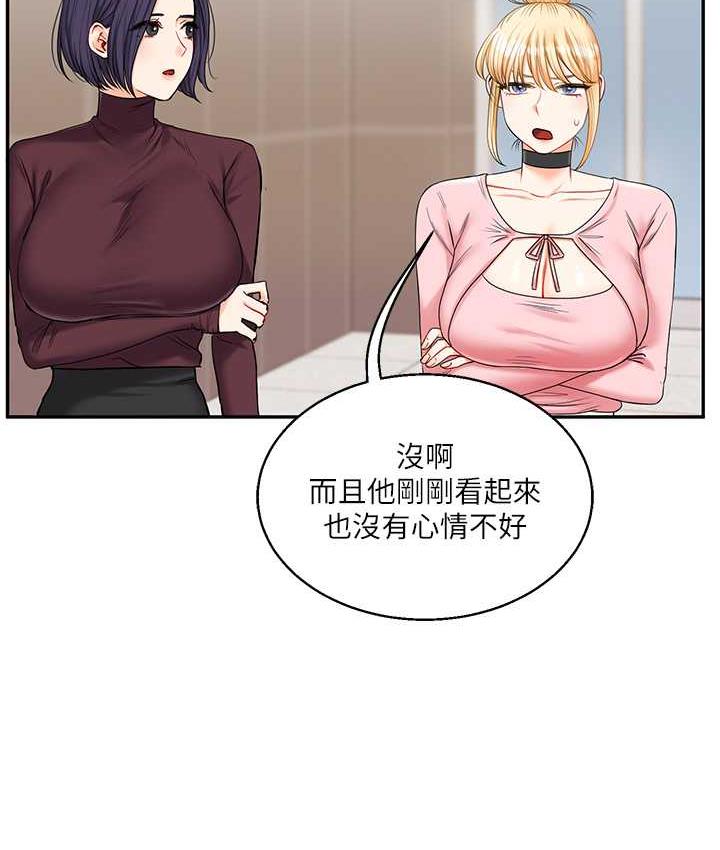 第17话-被肉棒洗脑的后「淫」症