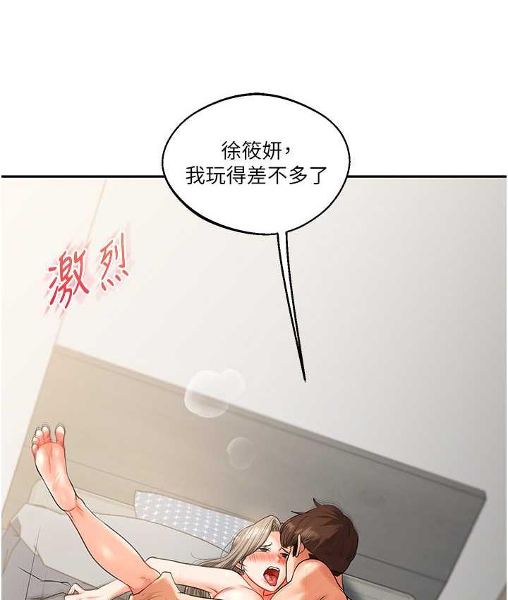 第17话-被肉棒洗脑的后「淫」症