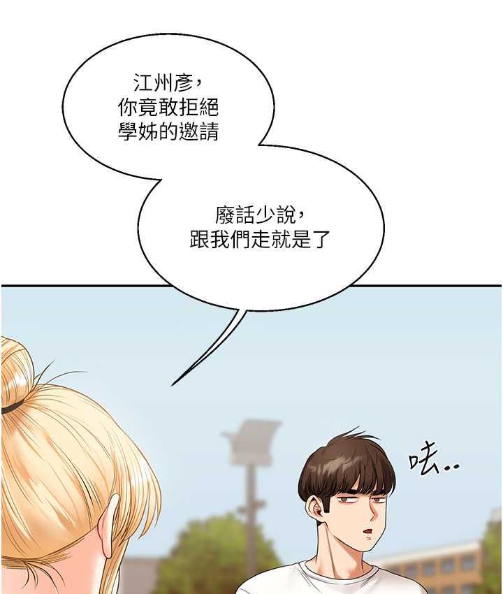 第17话-被肉棒洗脑的后「淫」症