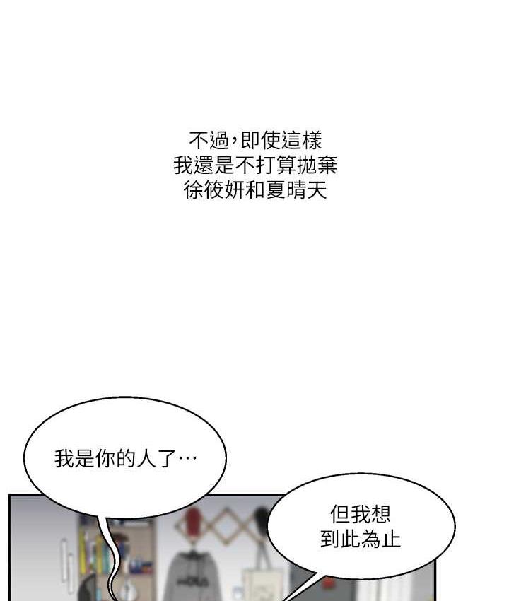 第17话-被肉棒洗脑的后「淫」症