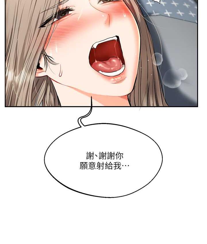 第17话-被肉棒洗脑的后「淫」症