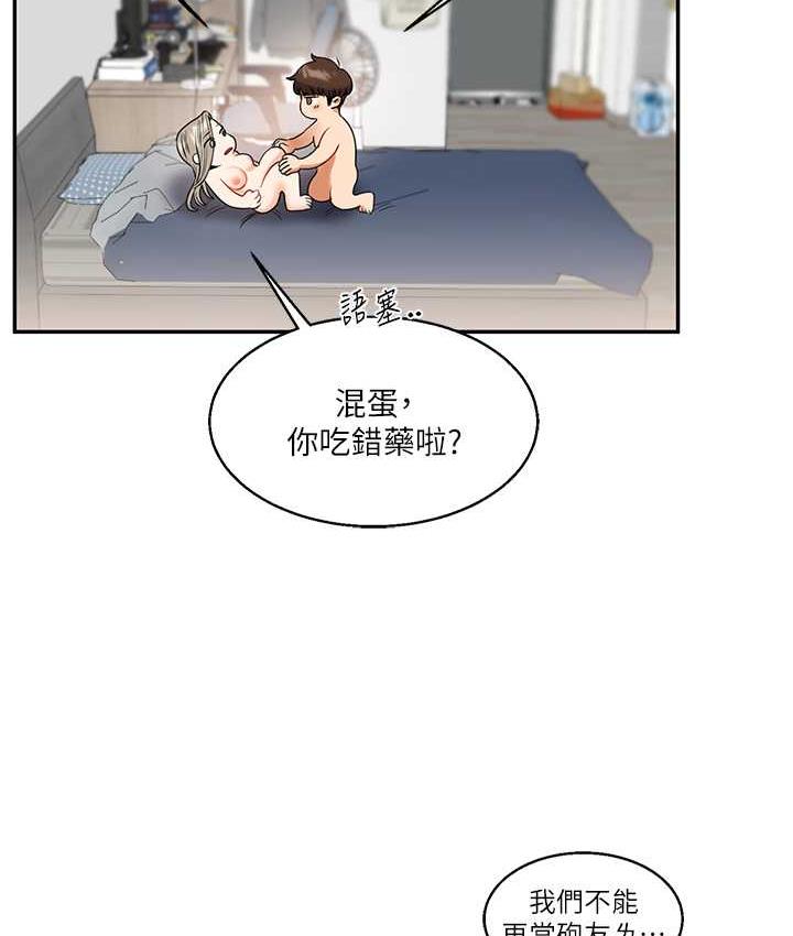 第17话-被肉棒洗脑的后「淫」症