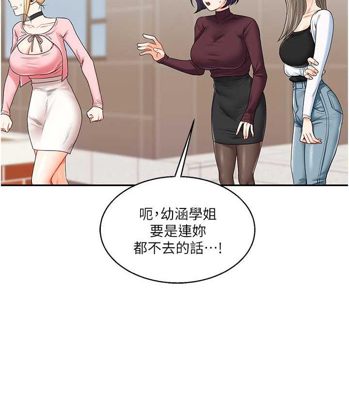 第17话-被肉棒洗脑的后「淫」症