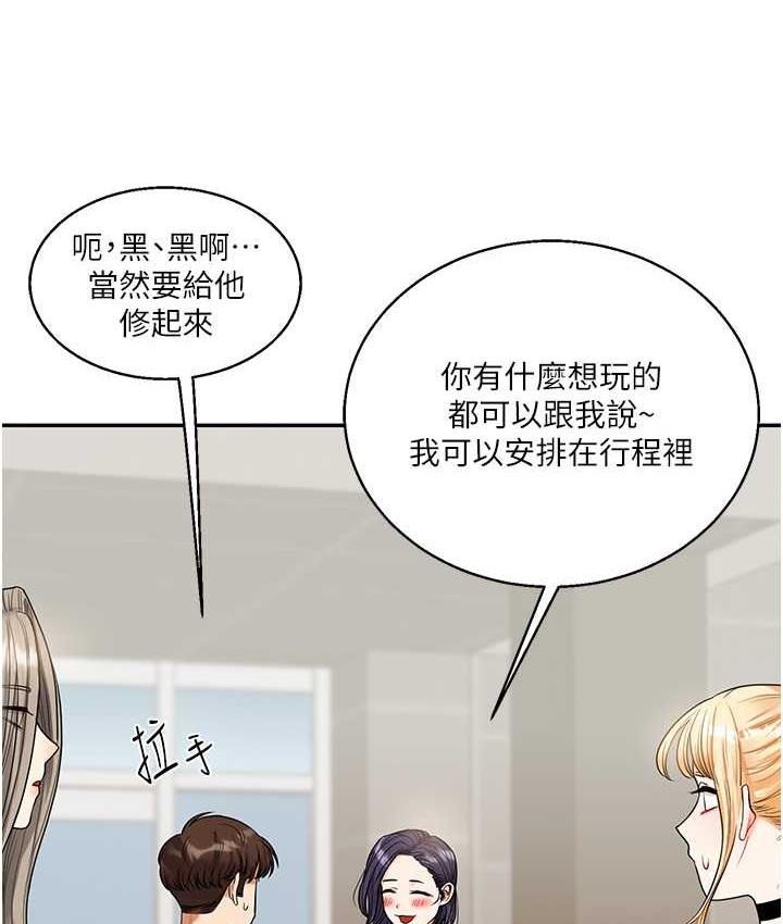 第17话-被肉棒洗脑的后「淫」症