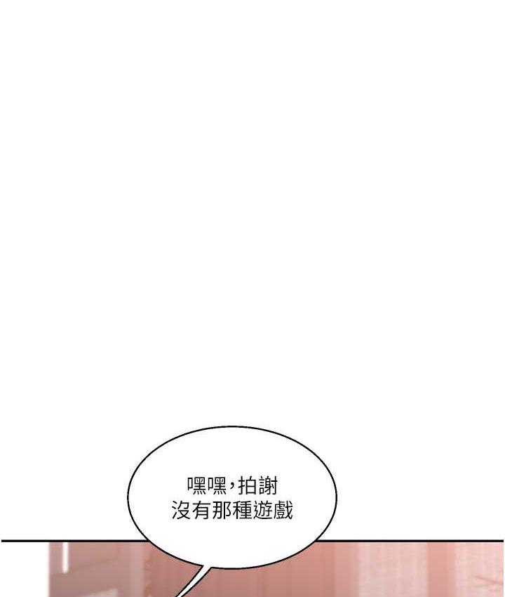 第18话-在包厢内饥渴地相互摩擦