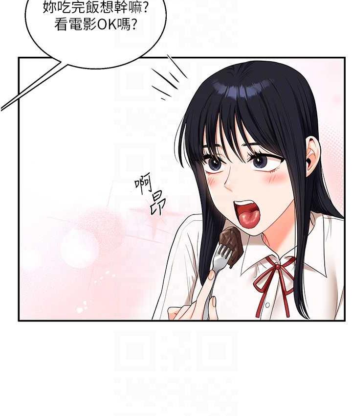 第18话-在包厢内饥渴地相互摩擦