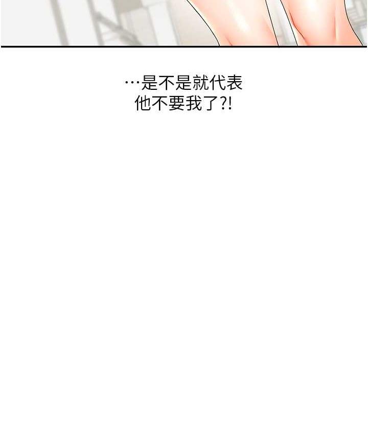 第18话-在包厢内饥渴地相互摩擦