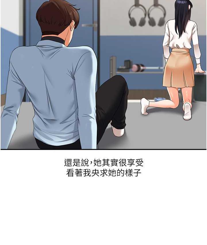 第18话-在包厢内饥渴地相互摩擦