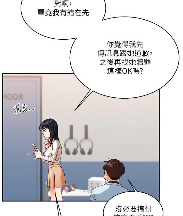 第18话-在包厢内饥渴地相互摩擦