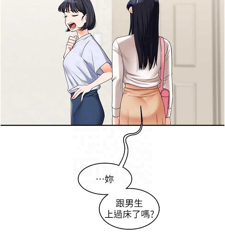第19话-踏进淫窟的小绵羊