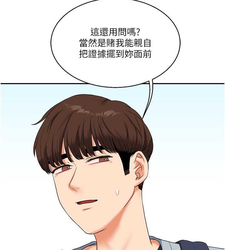 第19话-踏进淫窟的小绵羊
