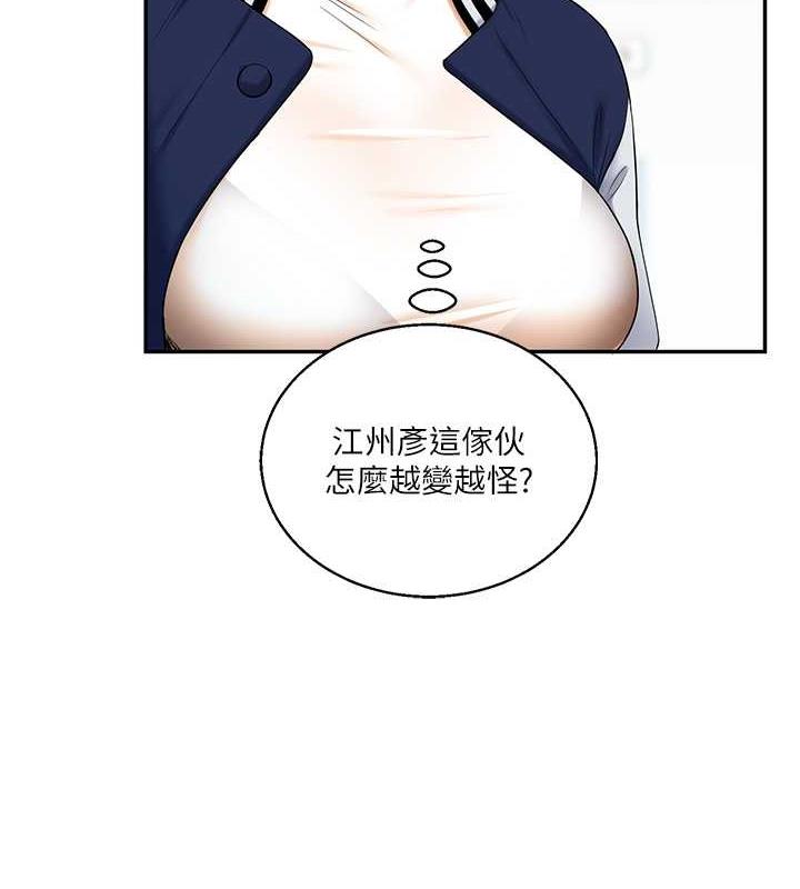 第19话-踏进淫窟的小绵羊