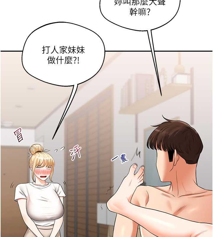 第20话-我的小穴等你好久了…♥