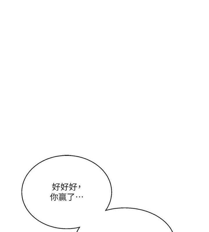 第20话-我的小穴等你好久了…♥