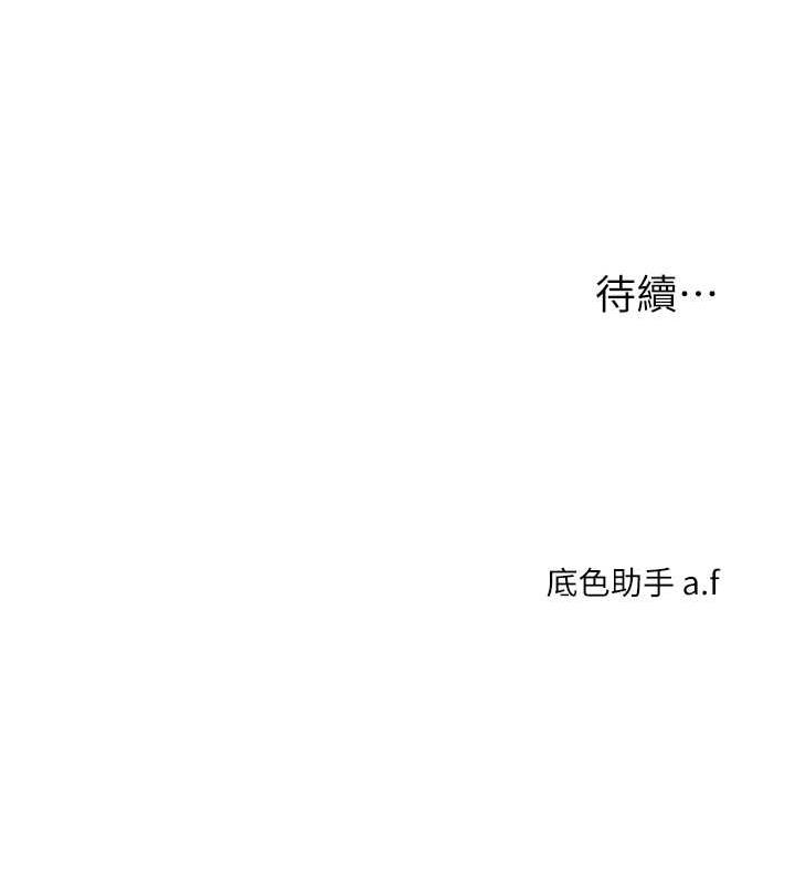 第21话-用览趴吊打两位校花