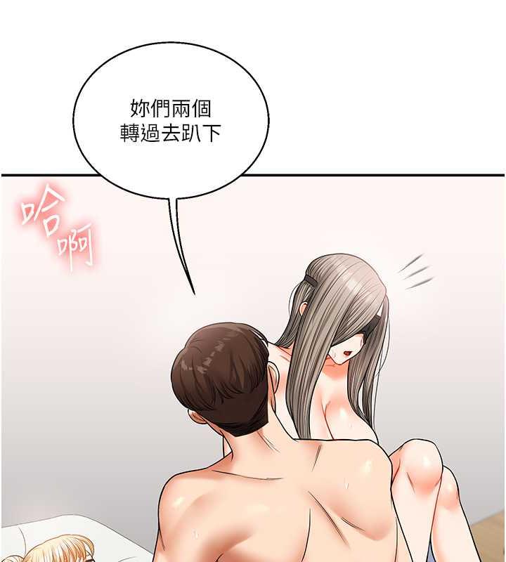 第21话-用览趴吊打两位校花