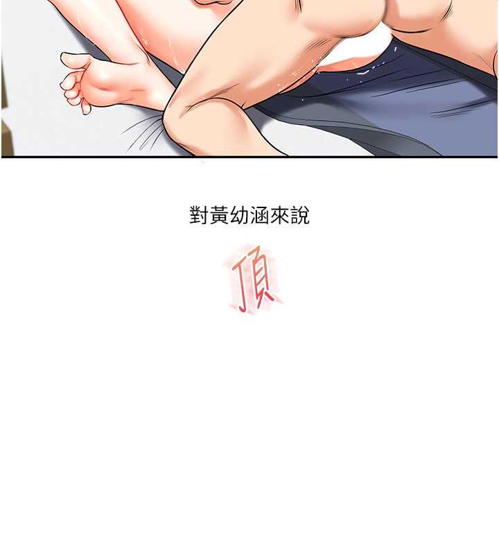 第21话-用览趴吊打两位校花
