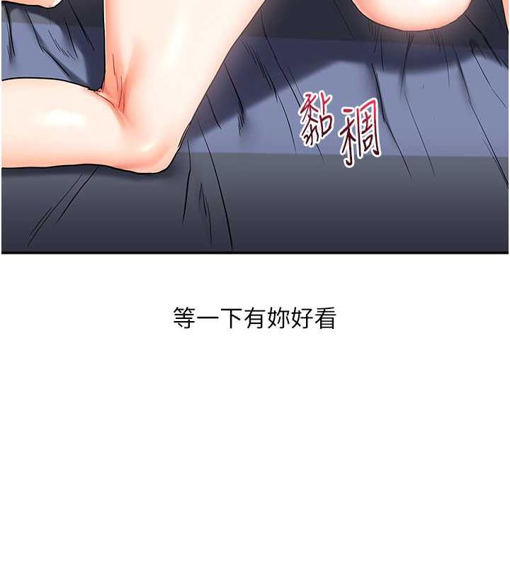 第22话-想做，屁股就再摇骚一点