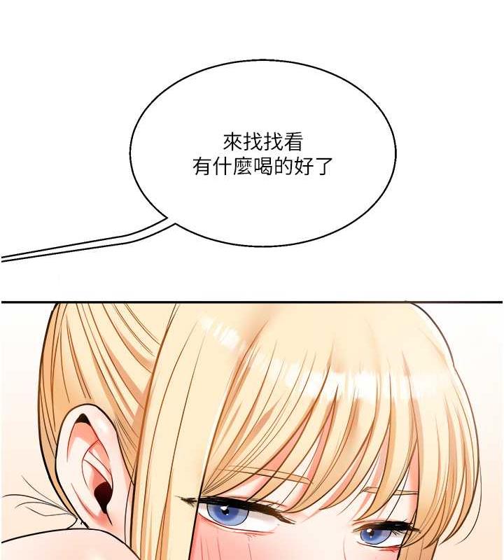 第23话-下次的爆菊趴，来不?