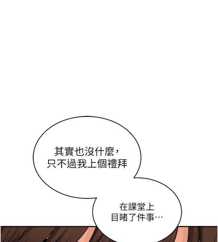 第23话-下次的爆菊趴，来不?