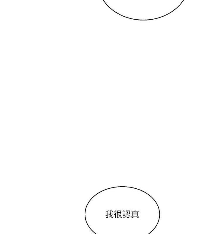 第23话-下次的爆菊趴，来不?