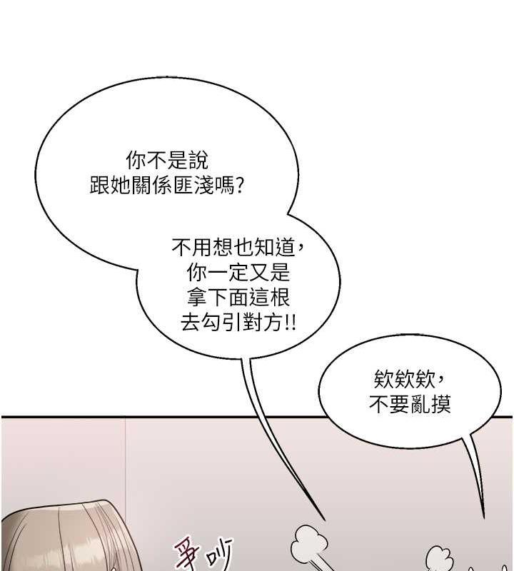 第24话-小种狗最哈的小穴是…