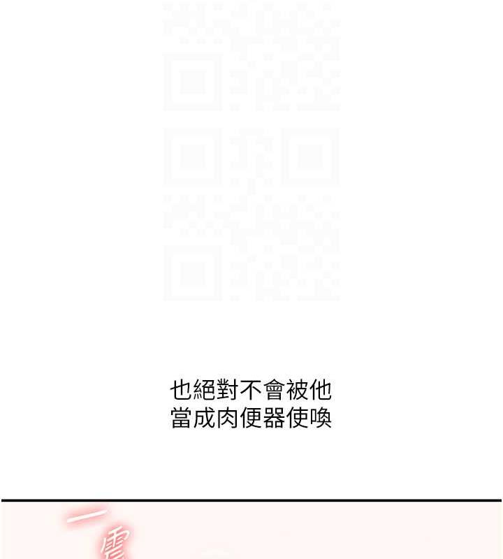 第24话-小种狗最哈的小穴是…