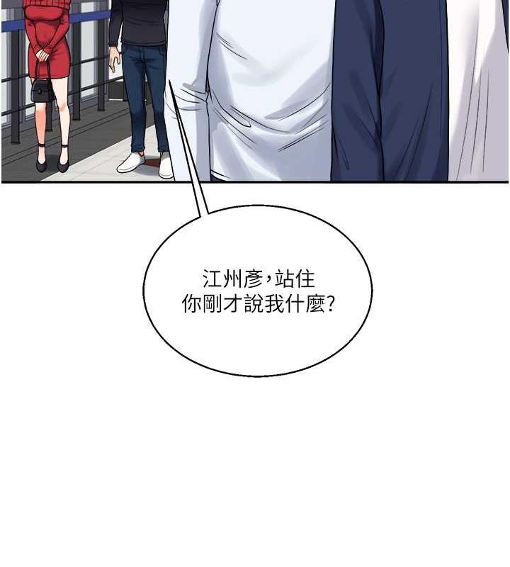 第24话-小种狗最哈的小穴是…