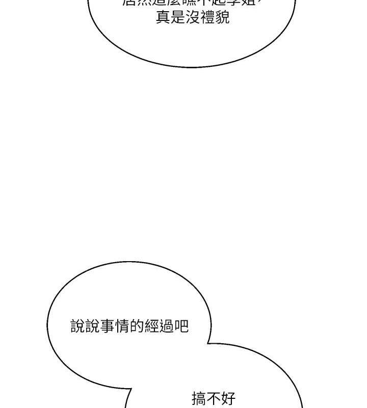 第24话-小种狗最哈的小穴是…