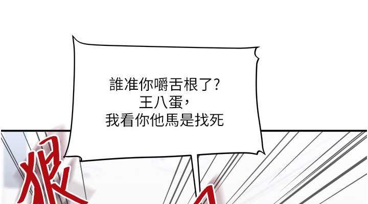 第24话-小种狗最哈的小穴是…