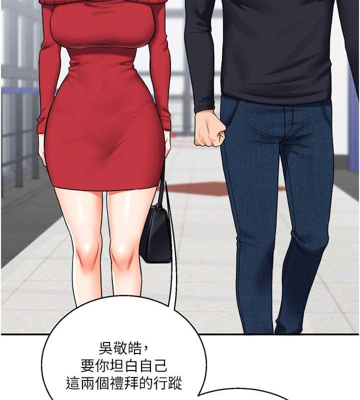 第24话-小种狗最哈的小穴是…