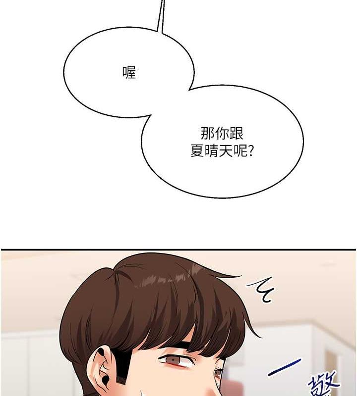 第24话-小种狗最哈的小穴是…