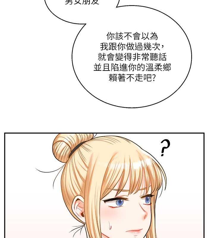 第24话-小种狗最哈的小穴是…