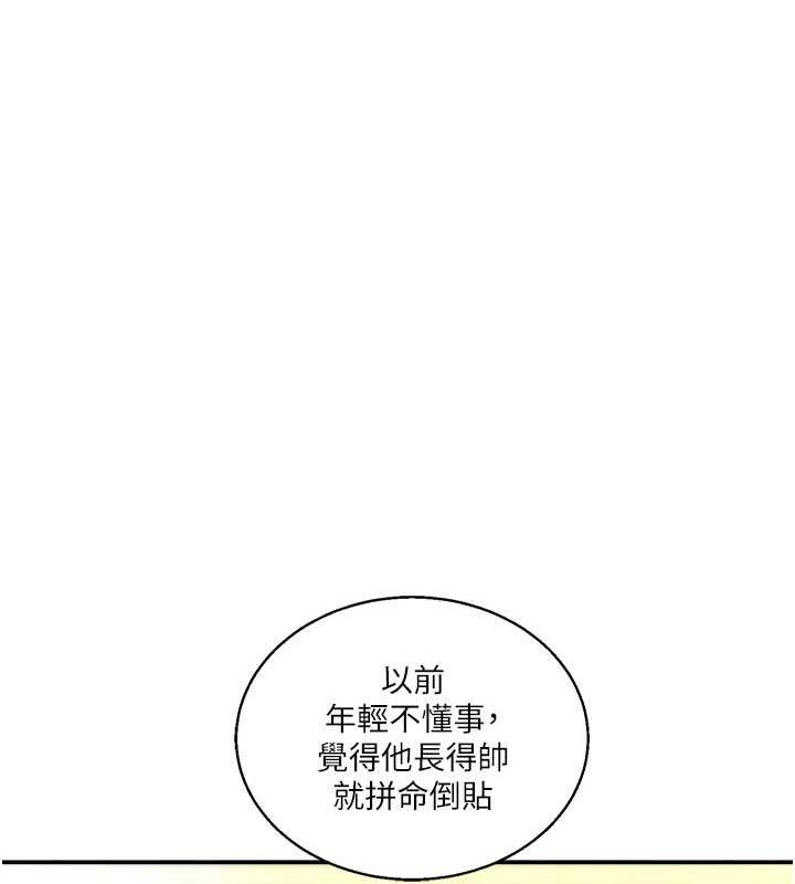 第25话-让学姐见识无敌斩男「棍」
