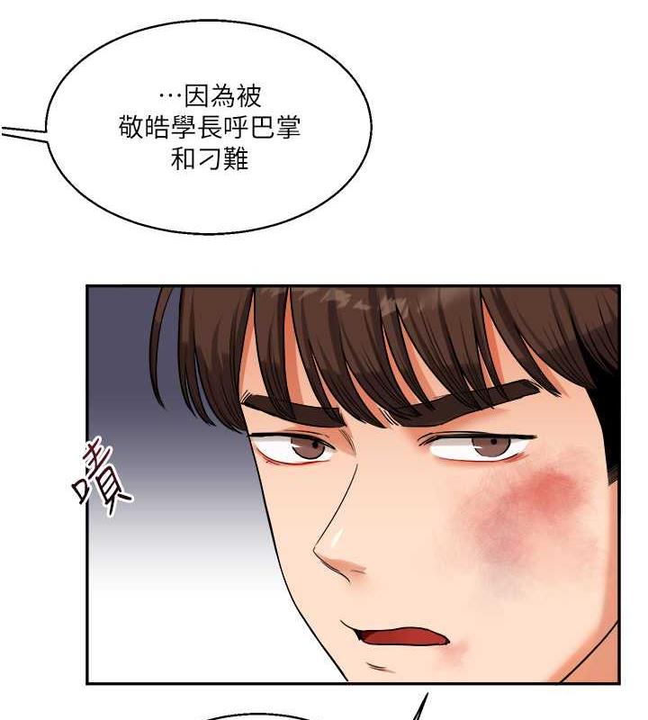 第25话-让学姐见识无敌斩男「棍」
