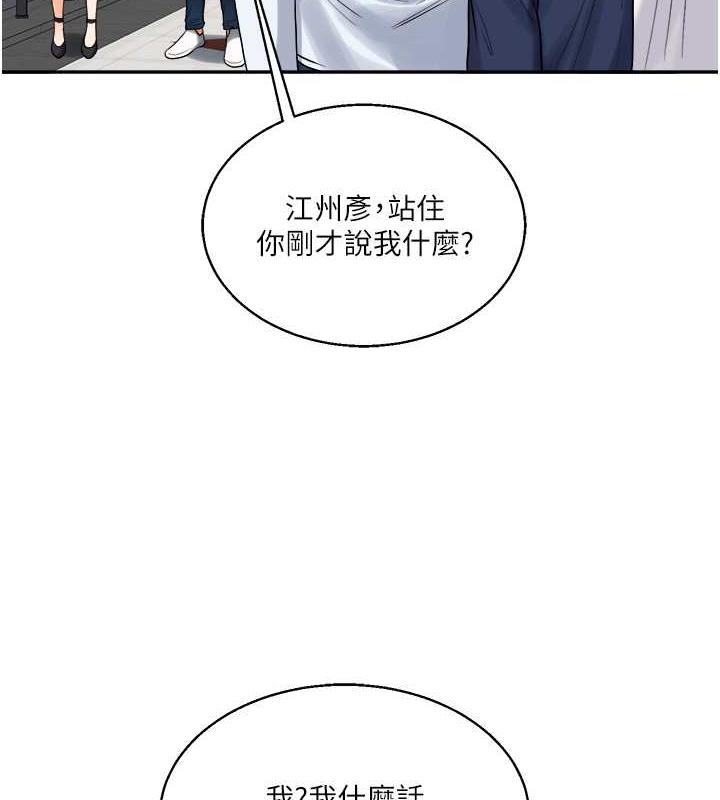第25话-让学姐见识无敌斩男「棍」