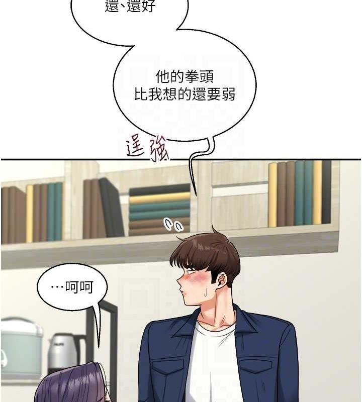 第25话-让学姐见识无敌斩男「棍」