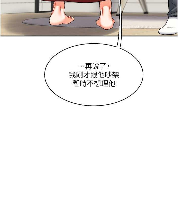 第25话-让学姐见识无敌斩男「棍」