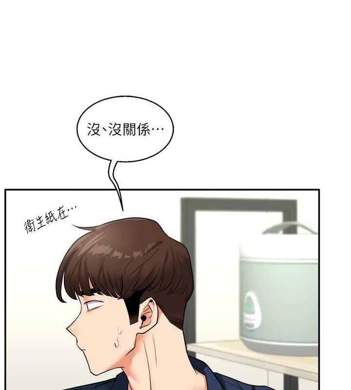 第25话-让学姐见识无敌斩男「棍」