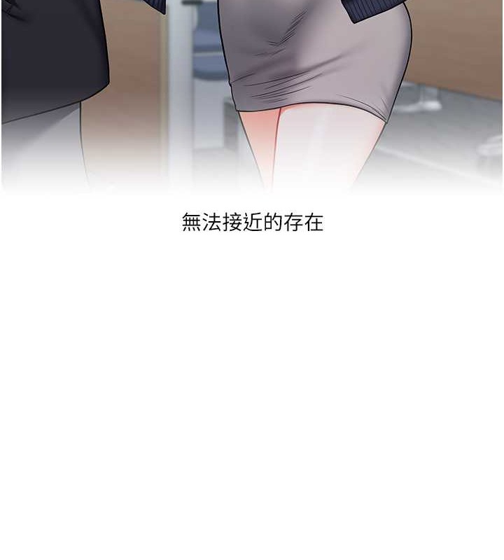 第27话-别过来，小心我湿给你看