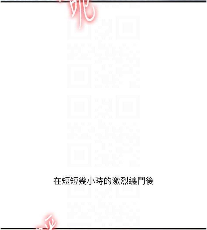 第27话-别过来，小心我湿给你看