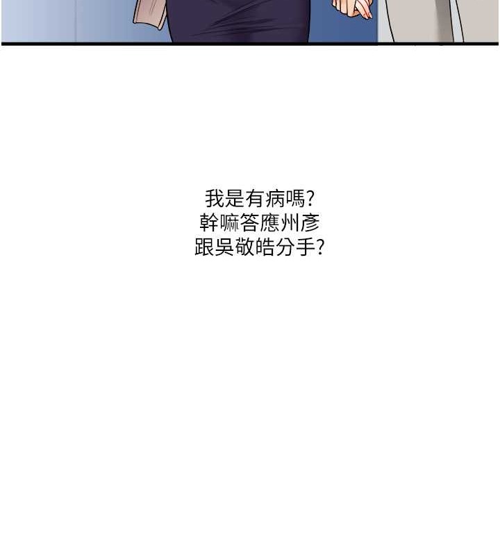 第27话-别过来，小心我湿给你看