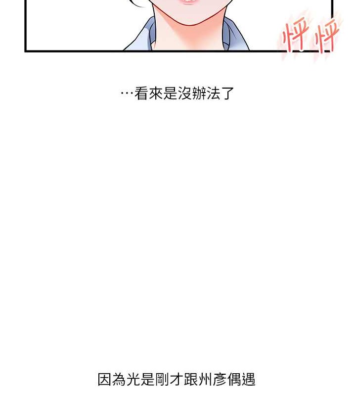 第28话-小菊开箱仪式开始!