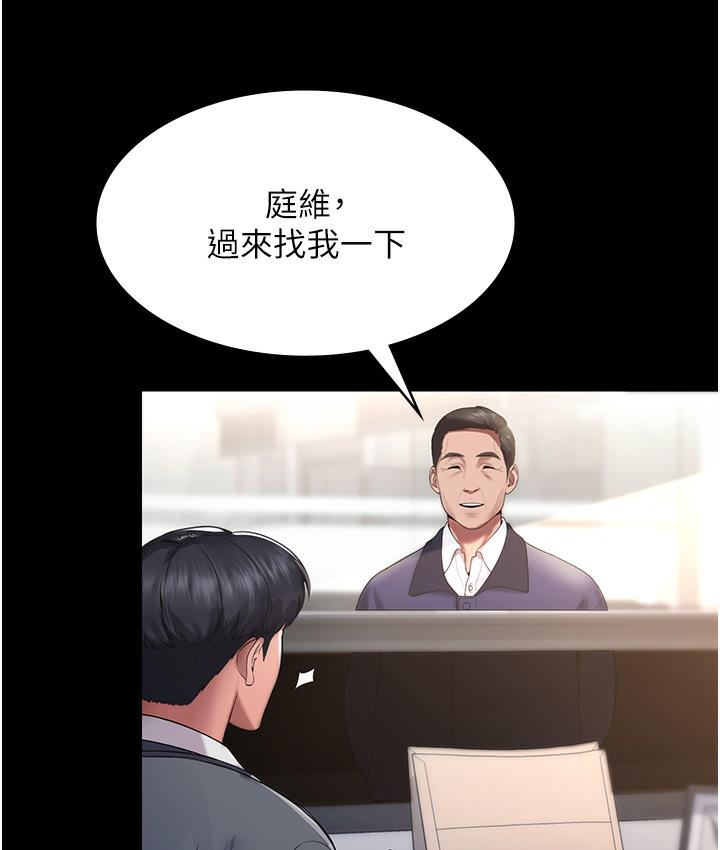 第1话-打破平静的危险密令