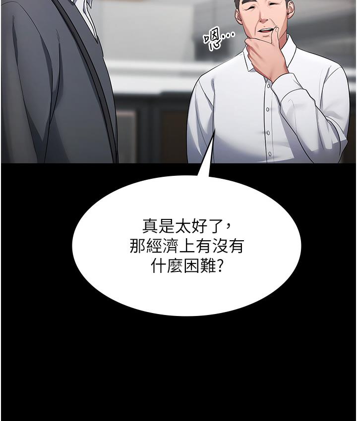 第1话-打破平静的危险密令
