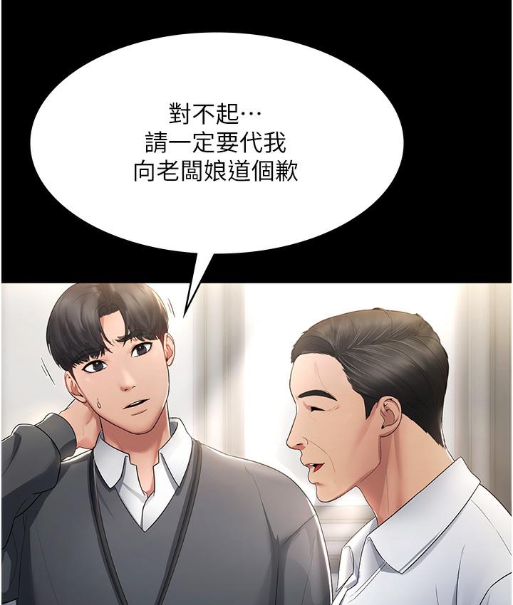 第1话-打破平静的危险密令