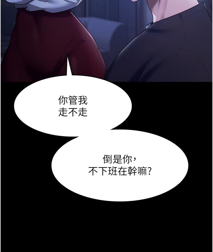 第2话-女同事的大胆诱惑