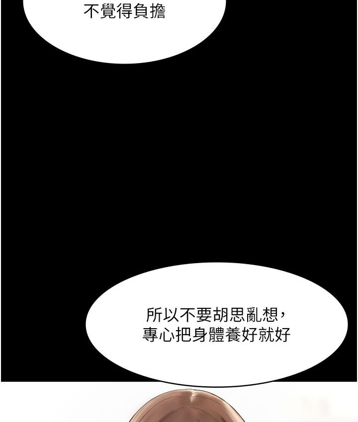 第2话-女同事的大胆诱惑