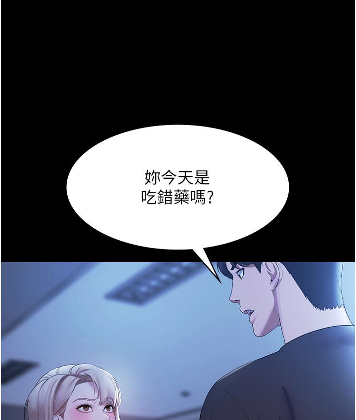 第2话-女同事的大胆诱惑